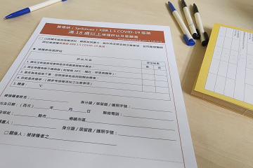 鼓勵大家踴躍接種新冠XBB1.5疫苗,以獲得保護力!